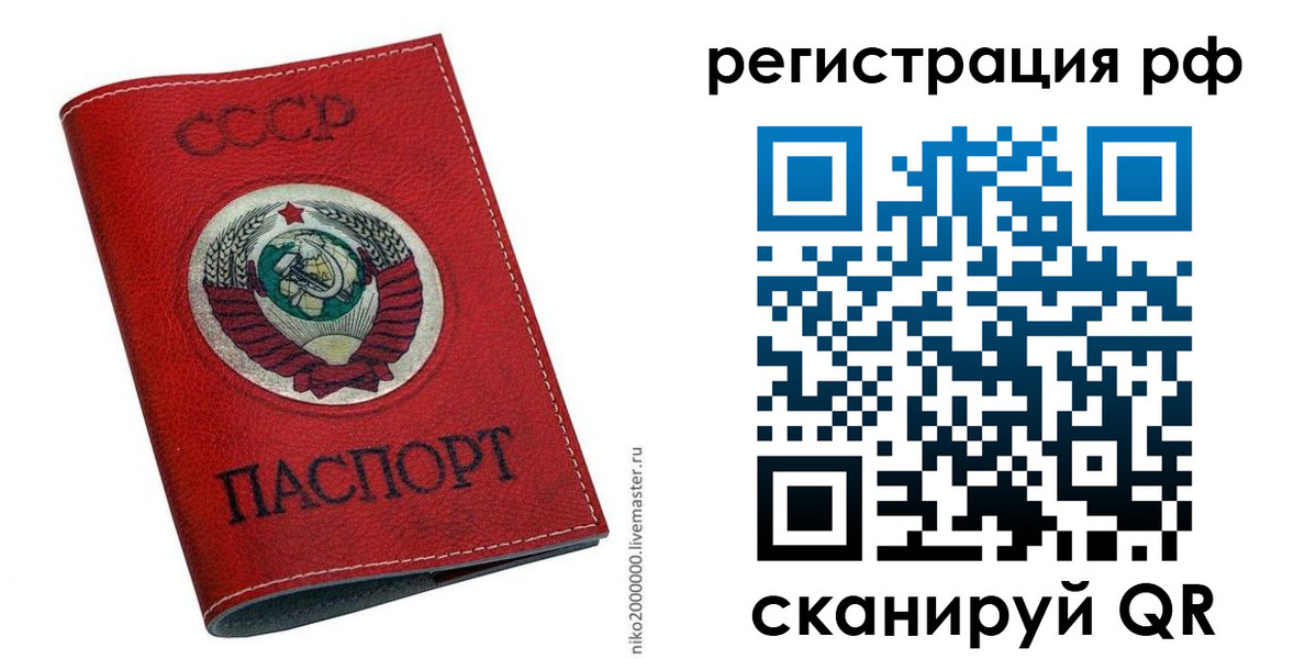 временная регистрация законно в Агрызе