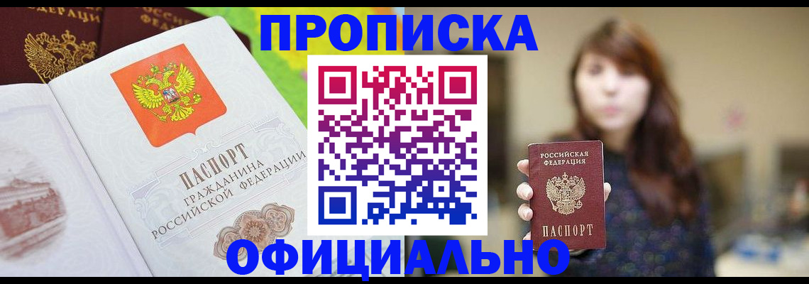 временная регистрация собственник в Агрызе