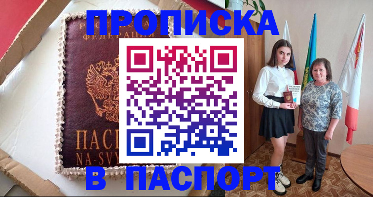 временная регистрация в Агрызе